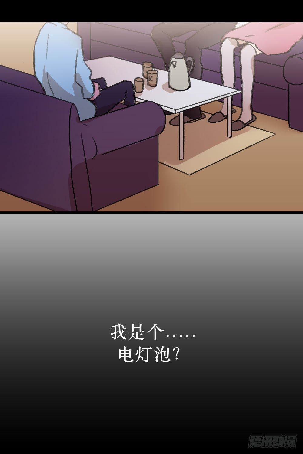 我成了电灯泡？14