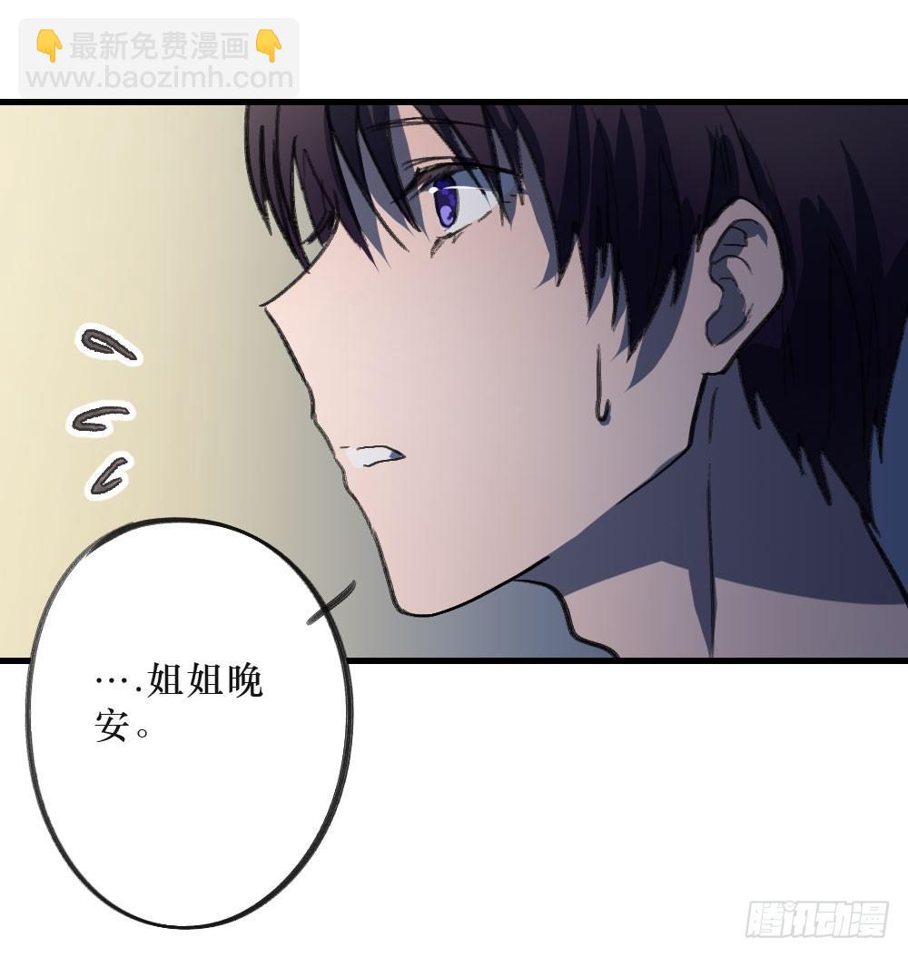 单纯的姐姐？16