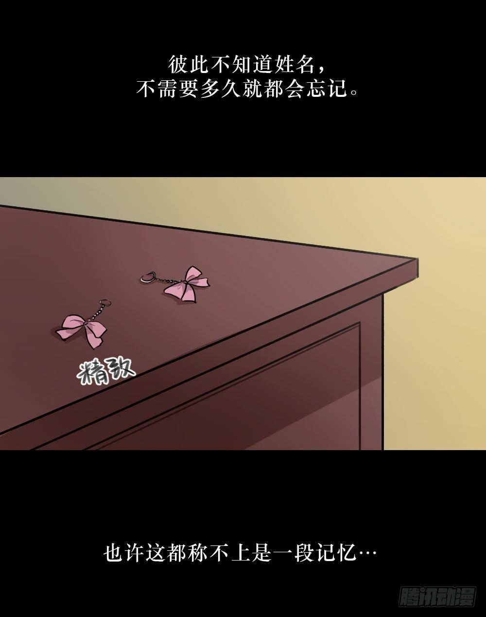 柳也的回忆21