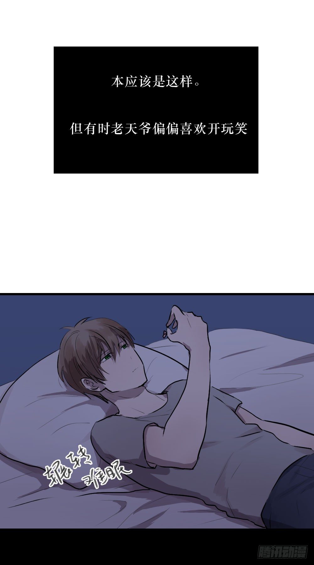 柳也的回忆23