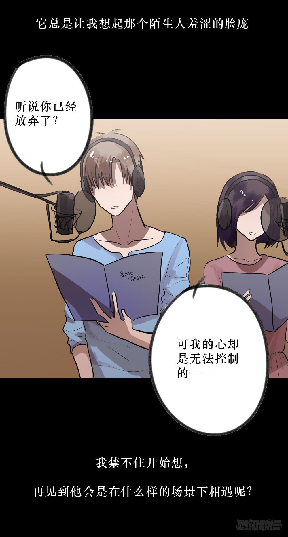柳也的回忆24