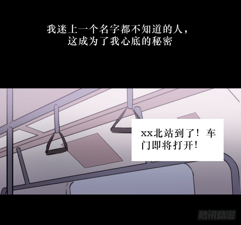 柳也的回忆27