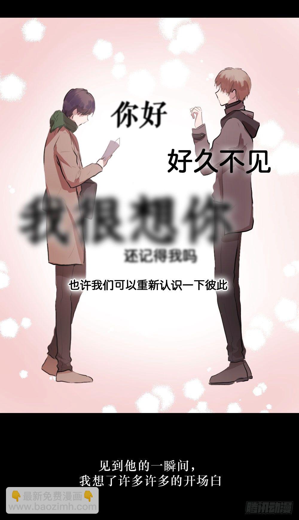 柳也的回忆32