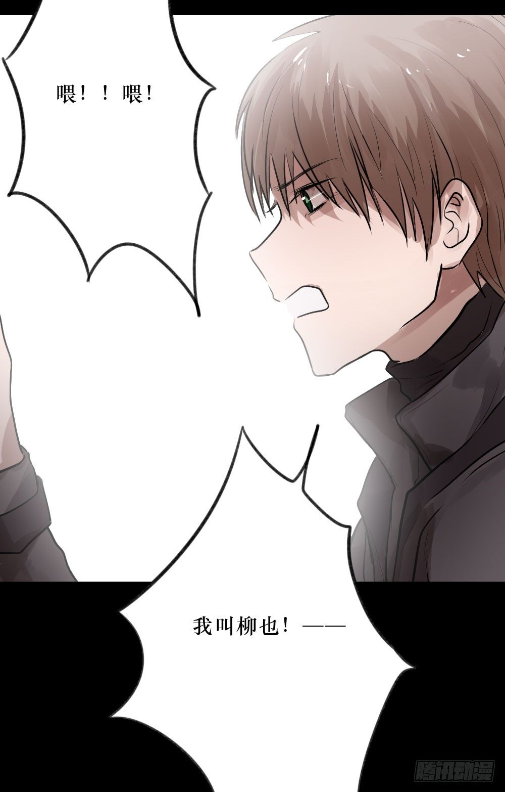 柳也的回忆34