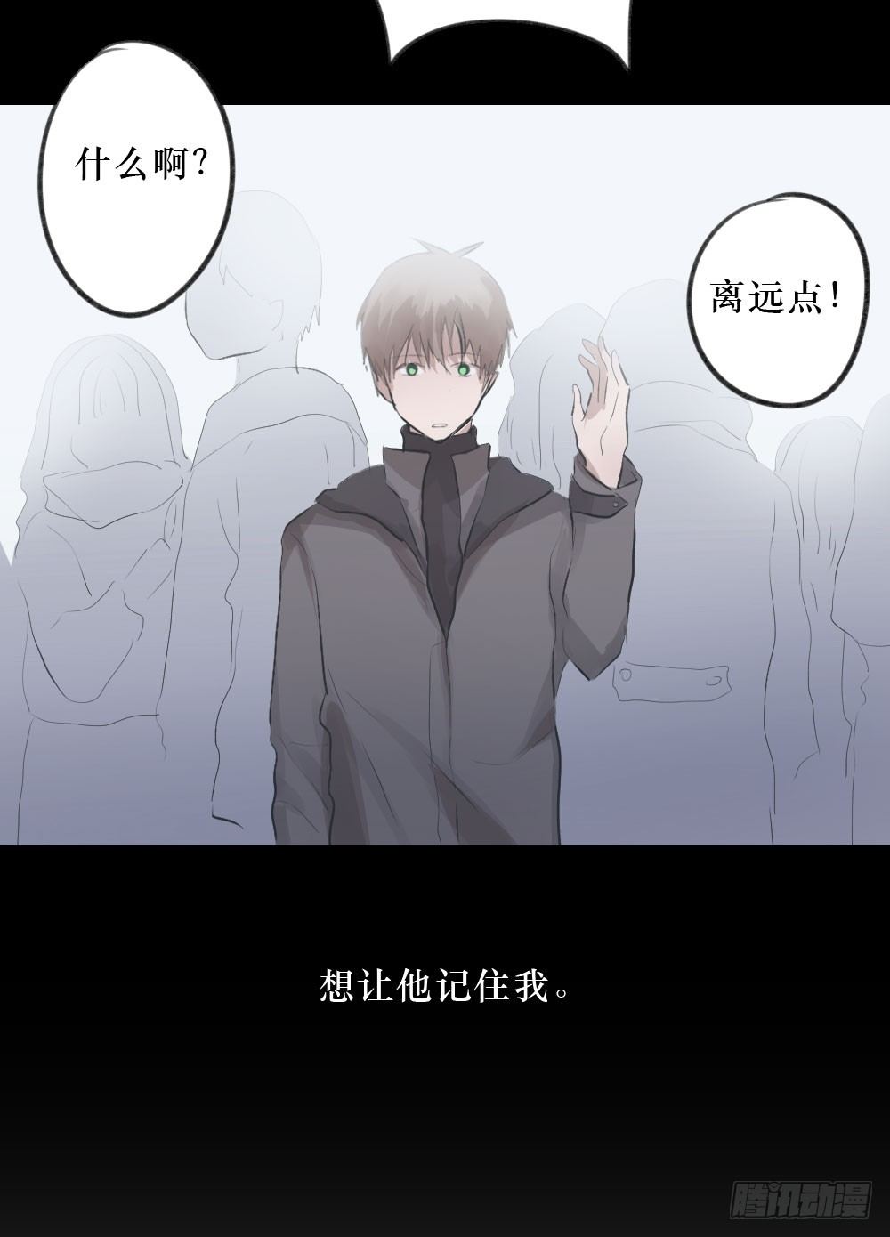 柳也的回忆35