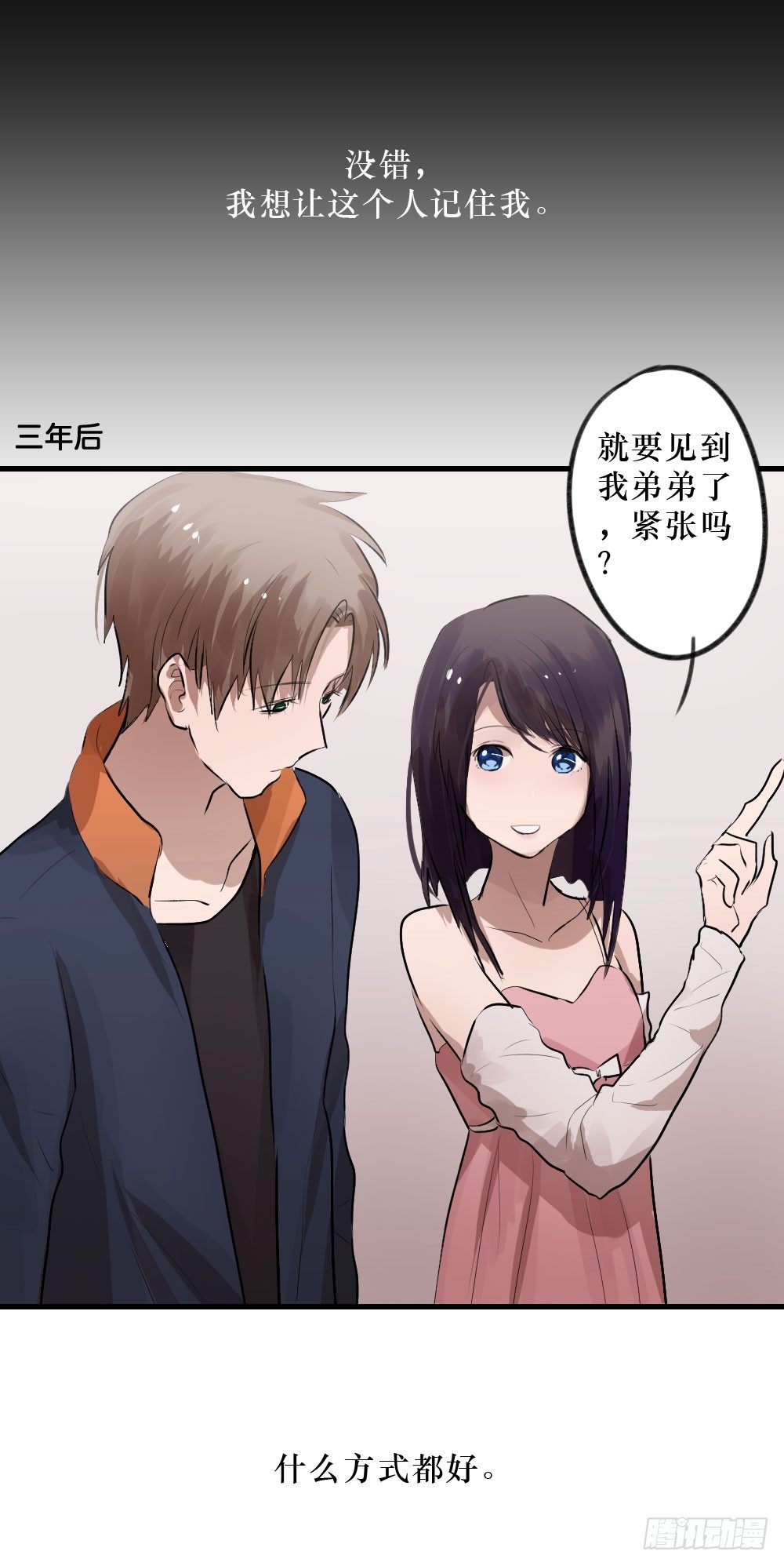 柳也的回忆36