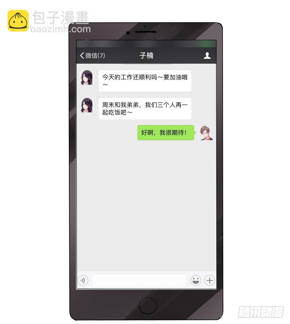 柳也的回忆42