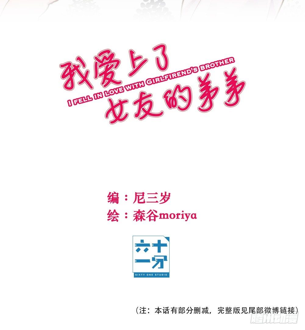 堕落的爱1