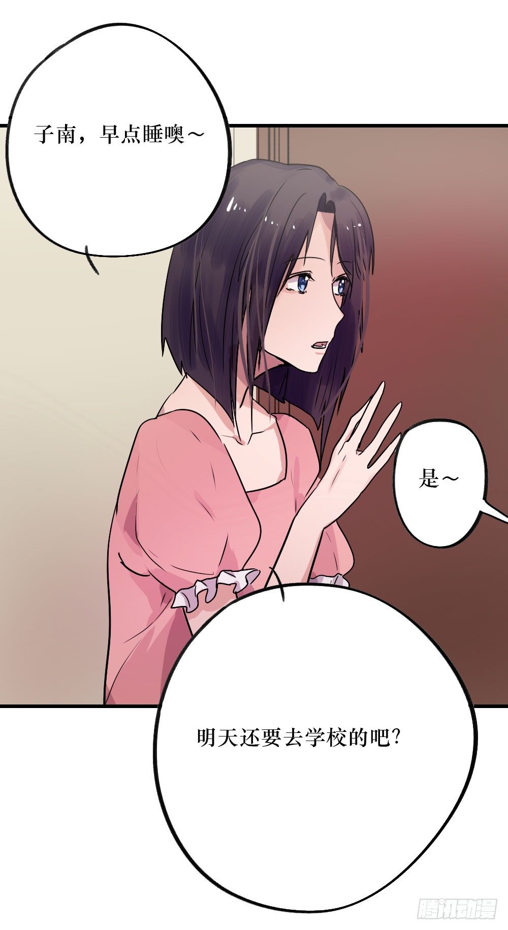 堕落的爱4