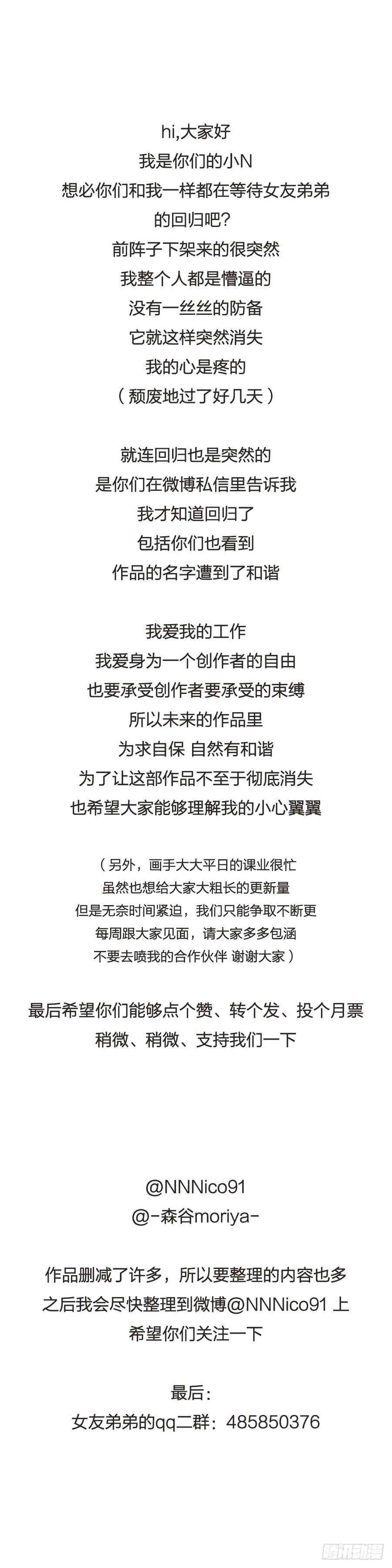 我们回来了！31