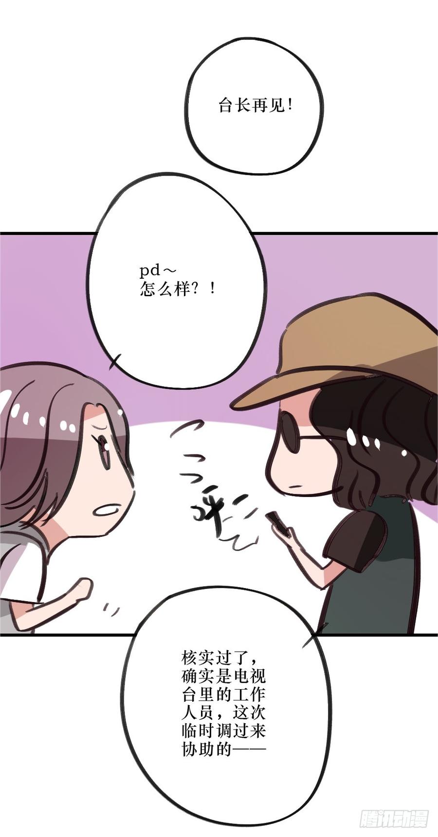 姐姐驾到21