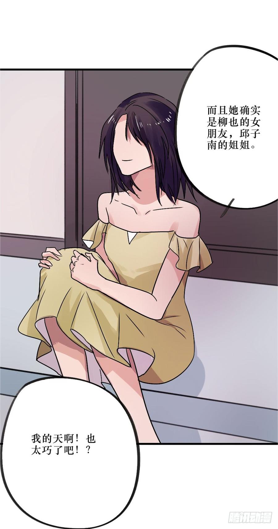 姐姐驾到22