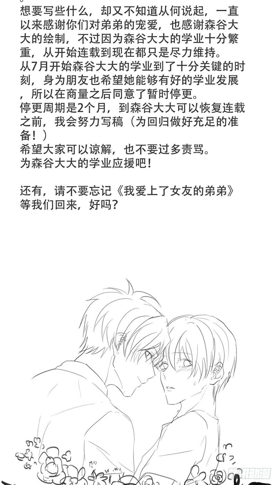 姐姐驾到29