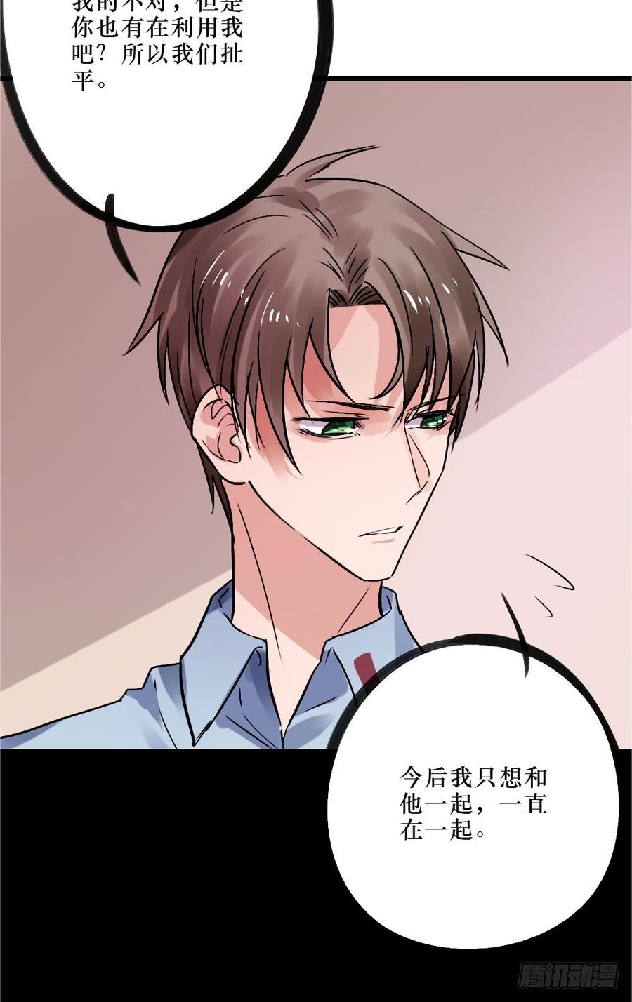 柳也与姐姐正面摊牌11