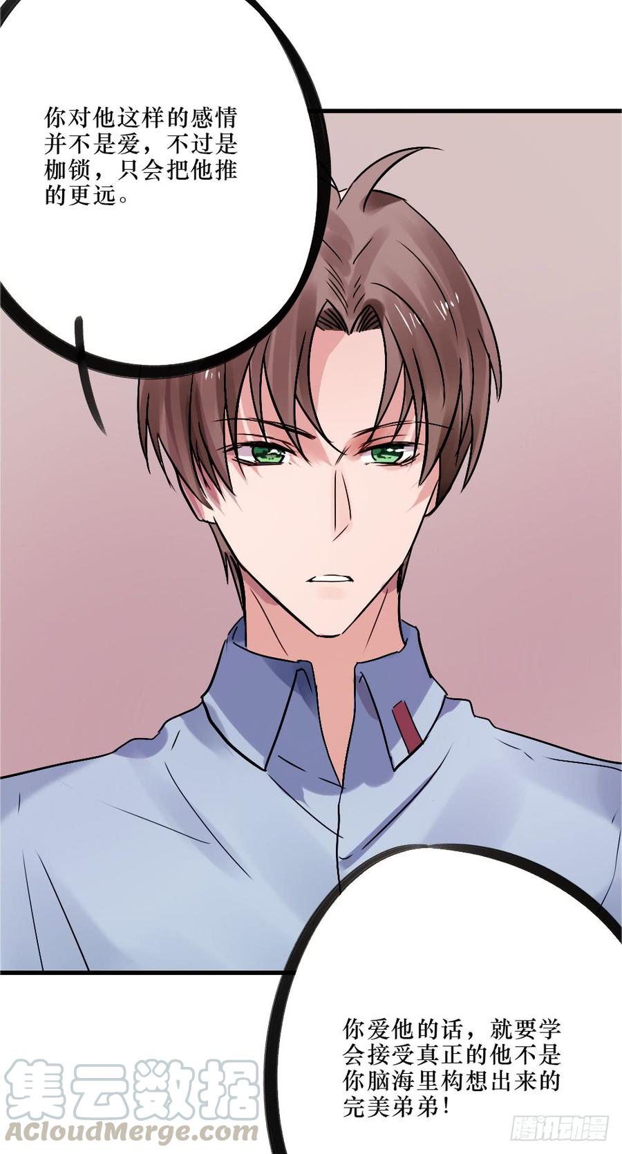 柳也与姐姐正面摊牌24