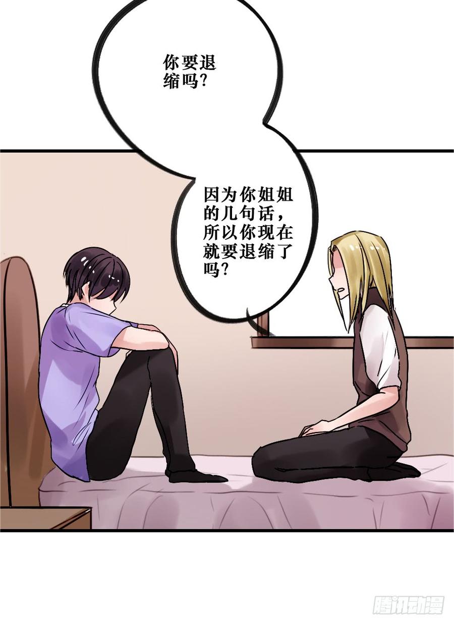 相爱好难13
