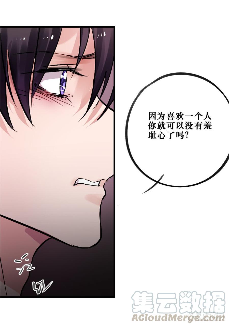 相爱好难16