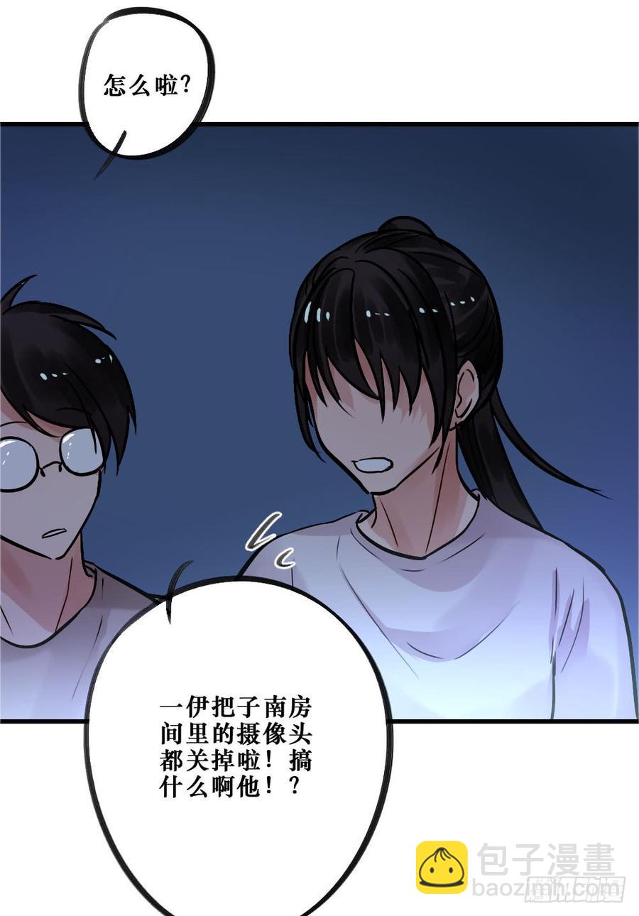 相爱好难2
