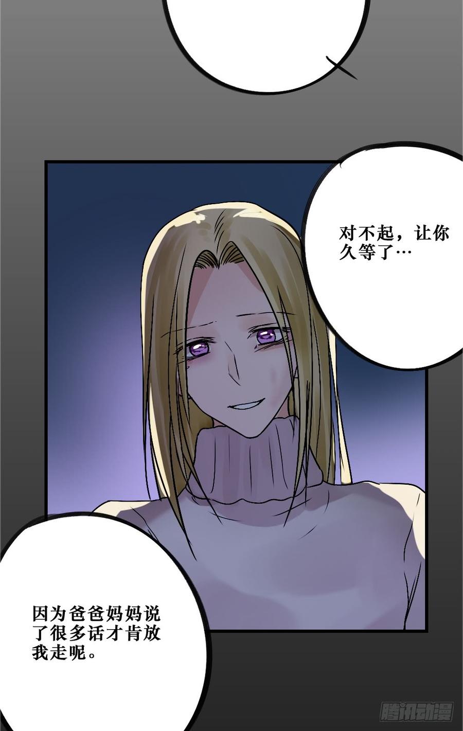 相爱好难27
