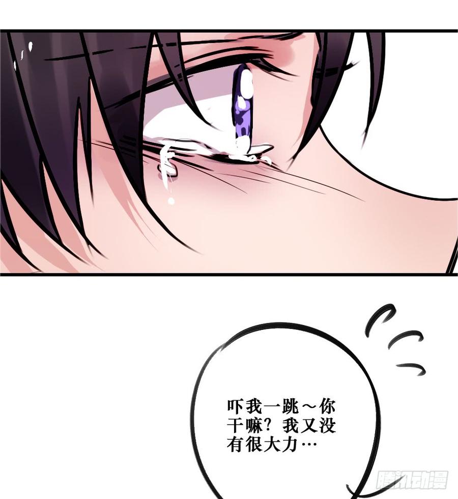相爱好难31
