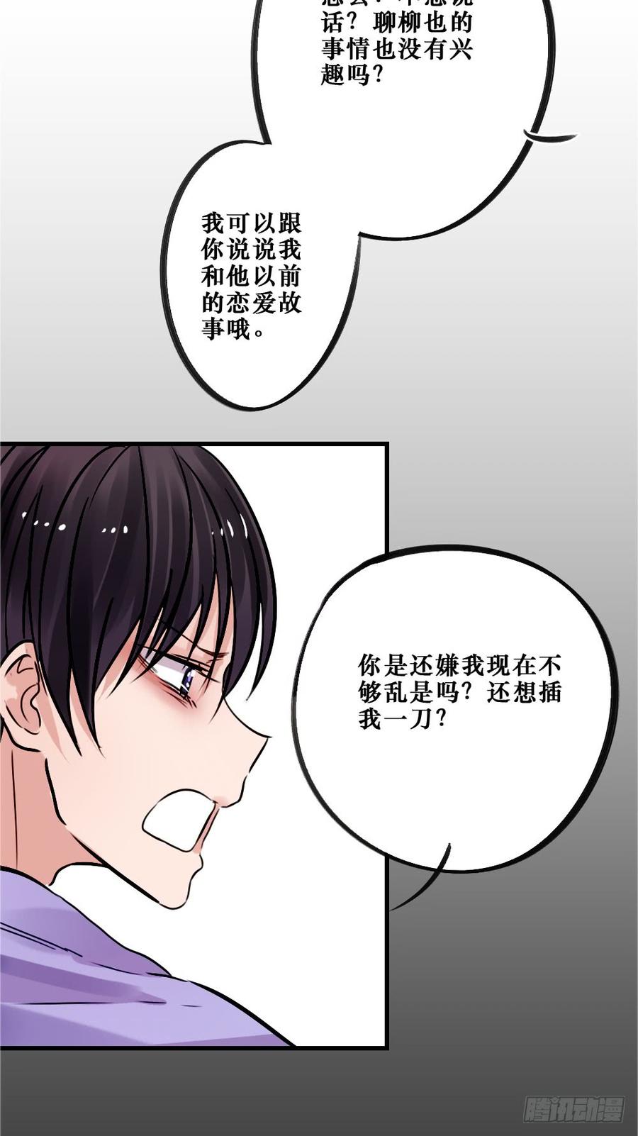 相爱好难9