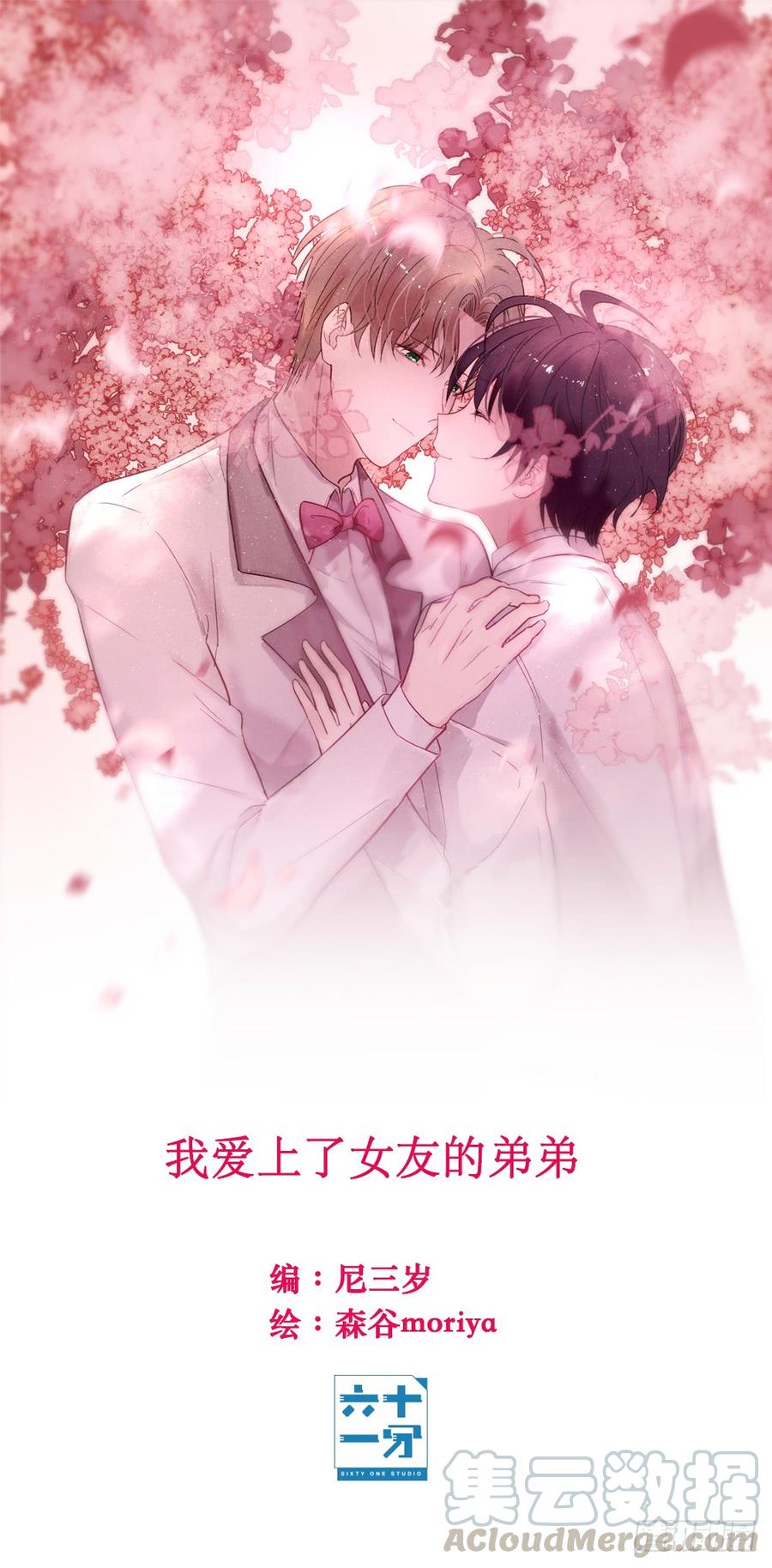 我要勇敢一次0