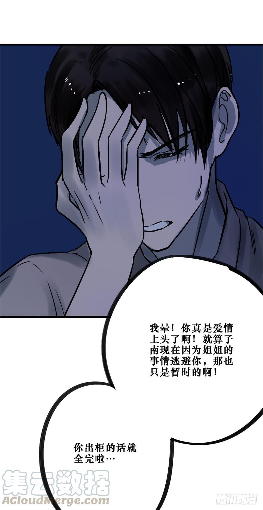 我要勇敢一次16