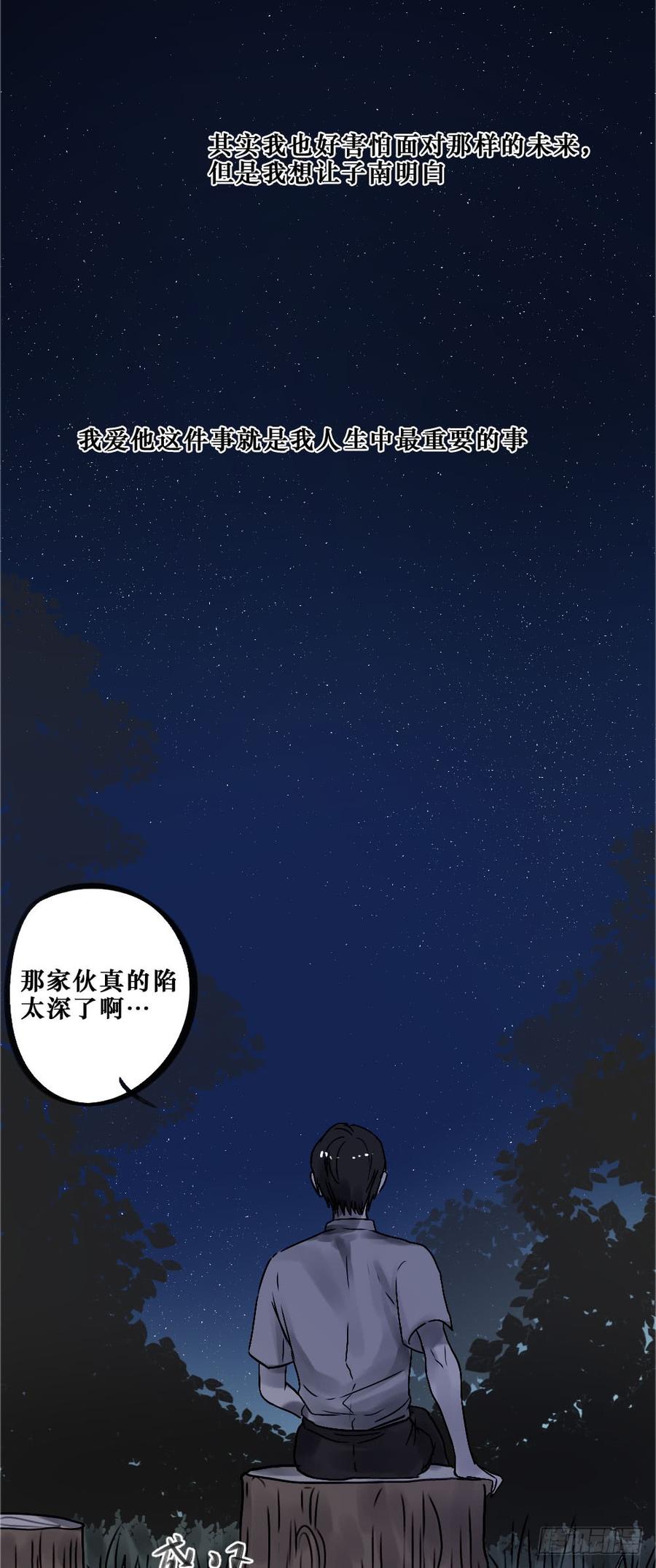 我要勇敢一次33