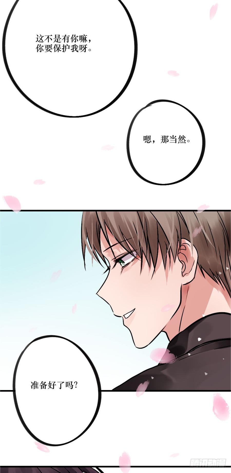 完结篇.勇敢走下去26