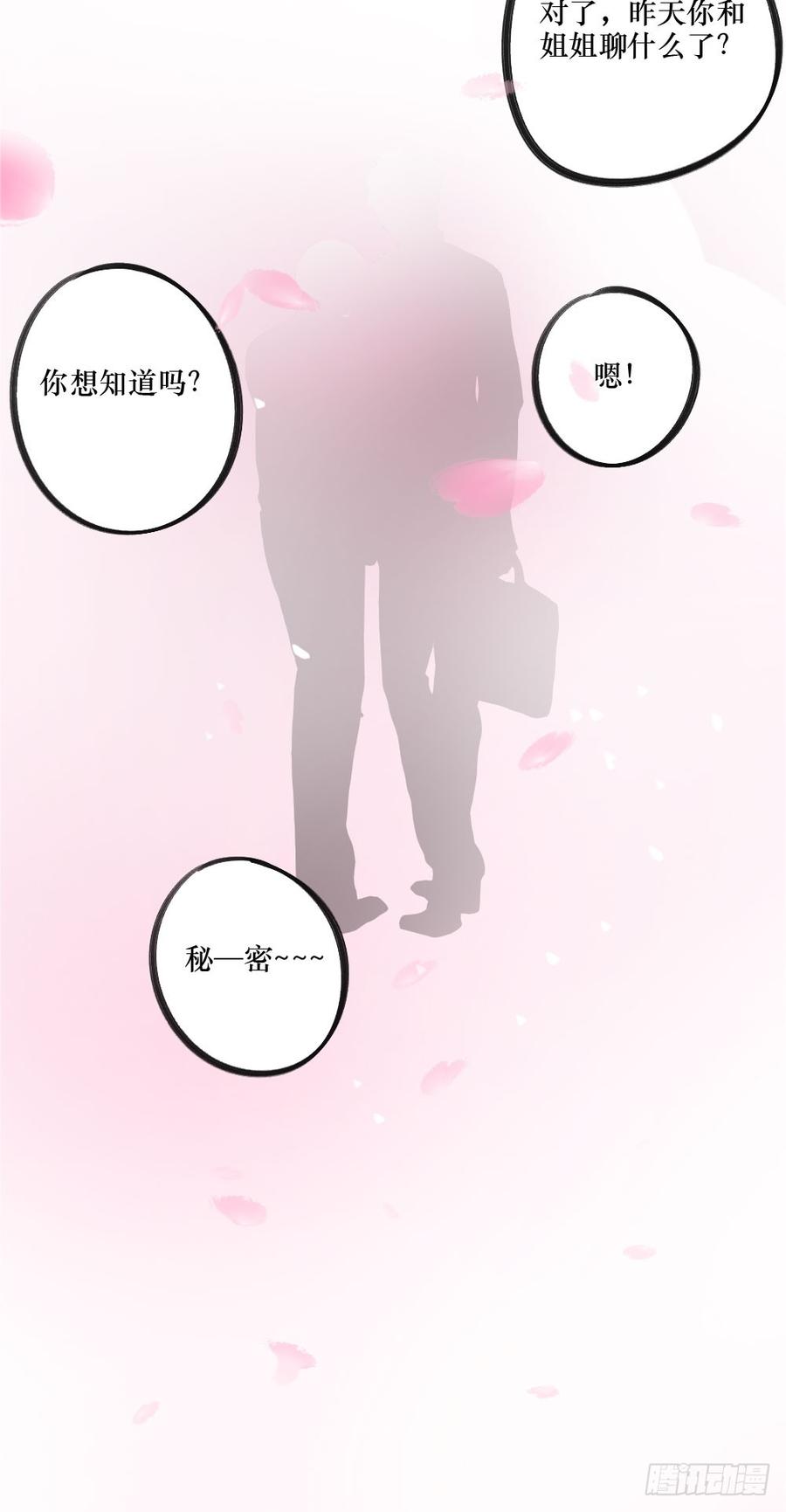 完结篇.勇敢走下去29