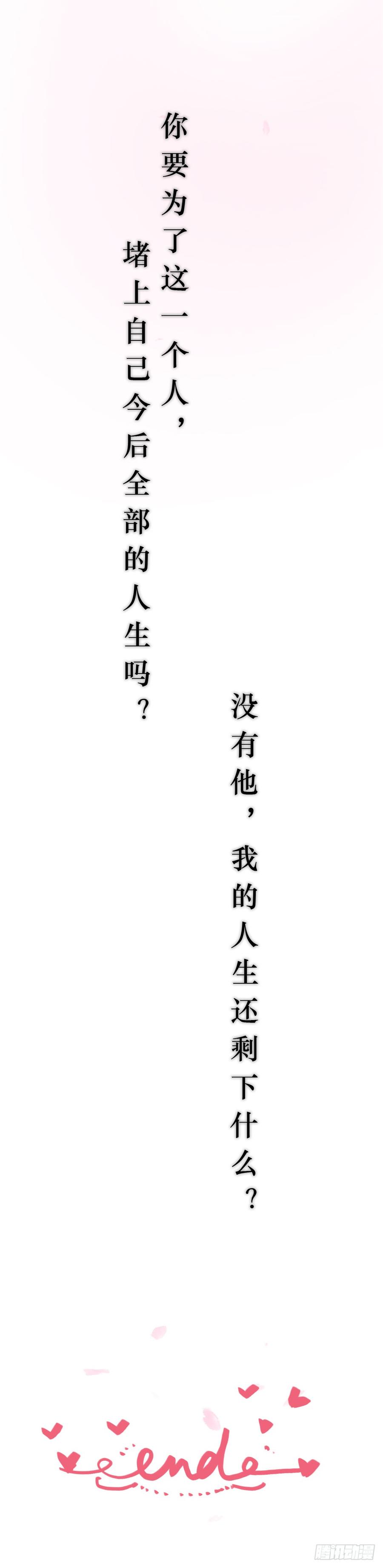 完结篇.勇敢走下去30