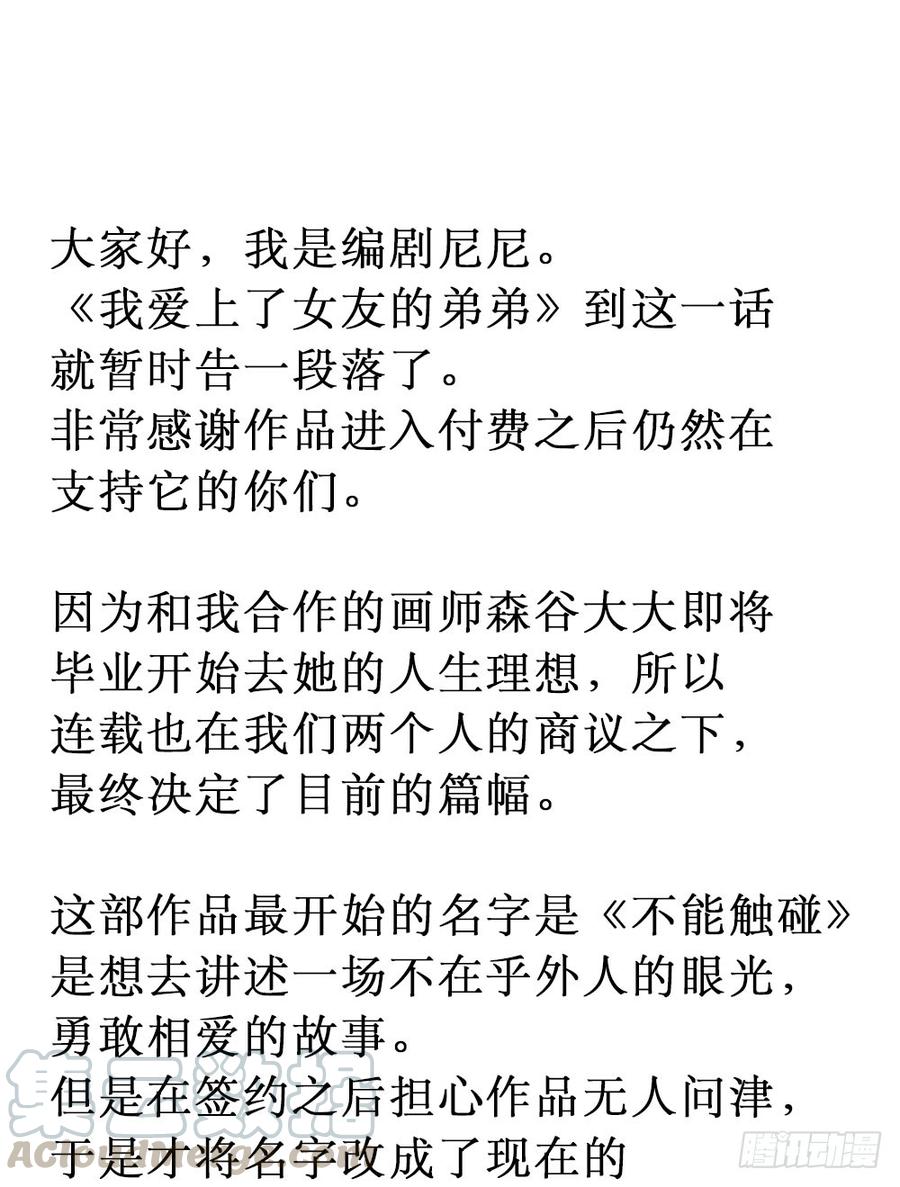 完结篇.勇敢走下去32