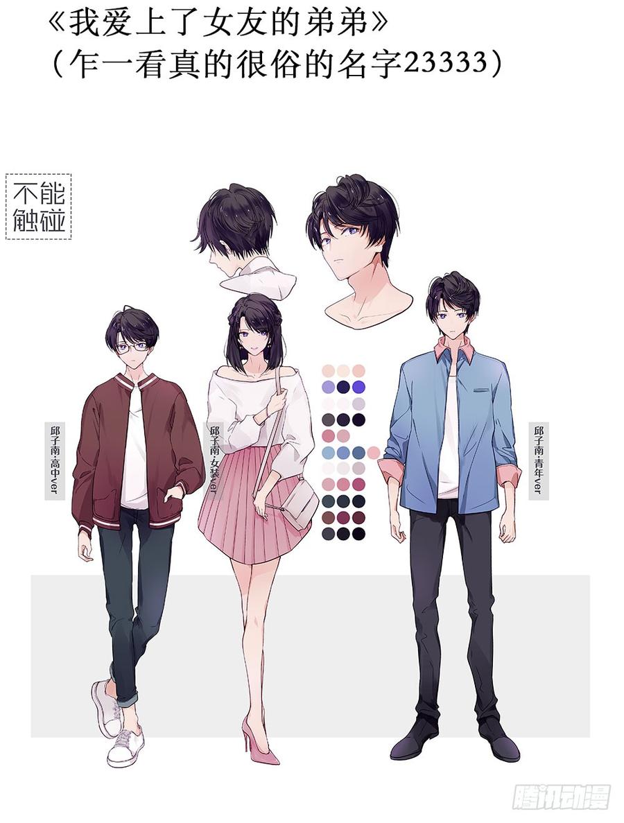 完结篇.勇敢走下去33