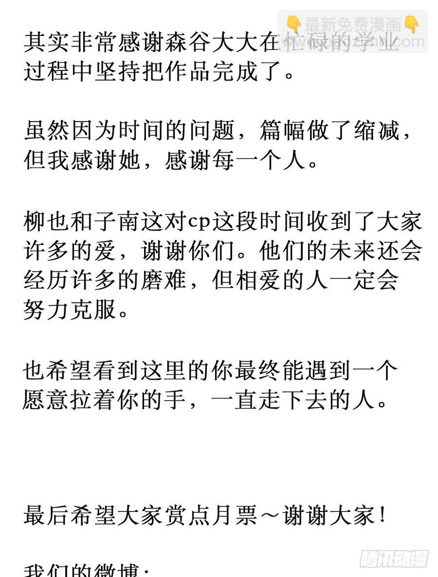 完结篇.勇敢走下去35