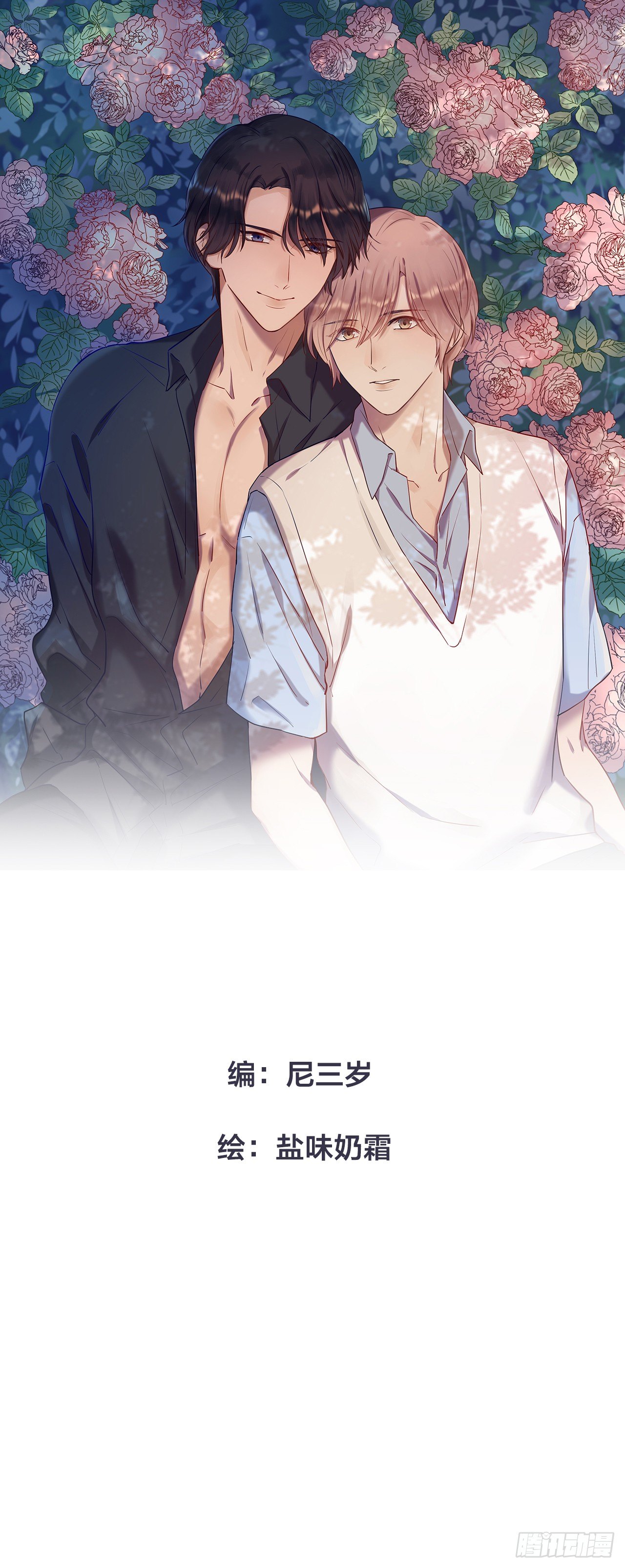 会长也喜欢我？0