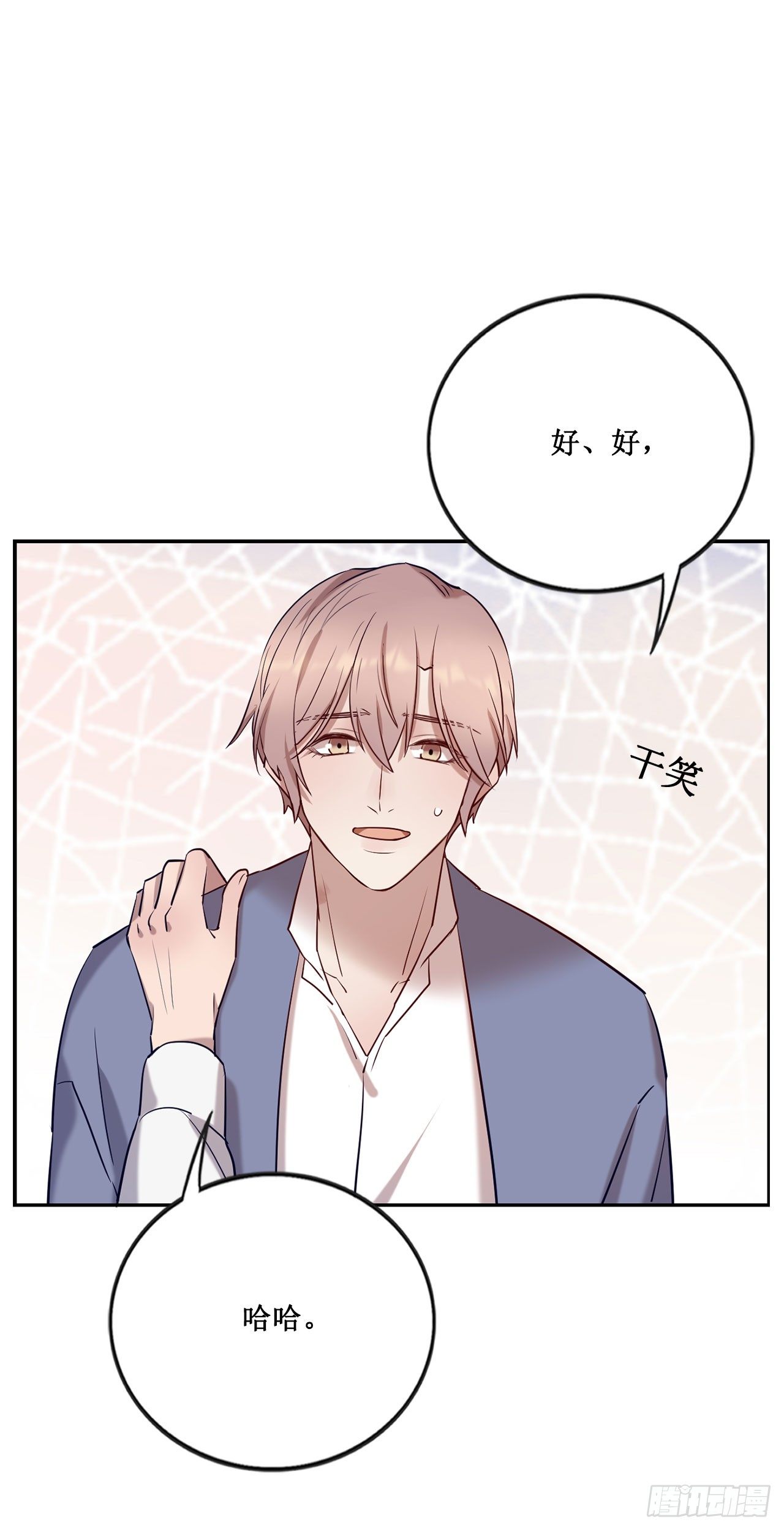 会长也喜欢我？10