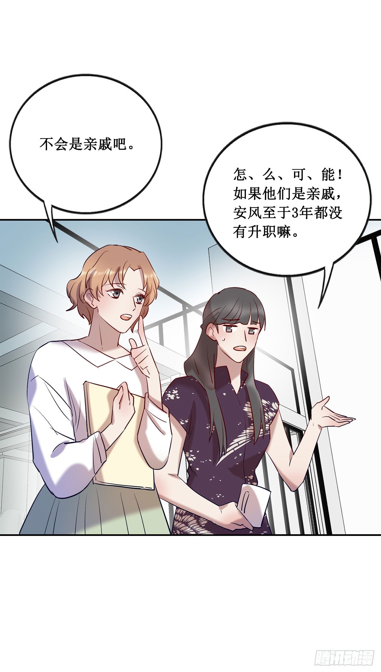 会长也喜欢我？12