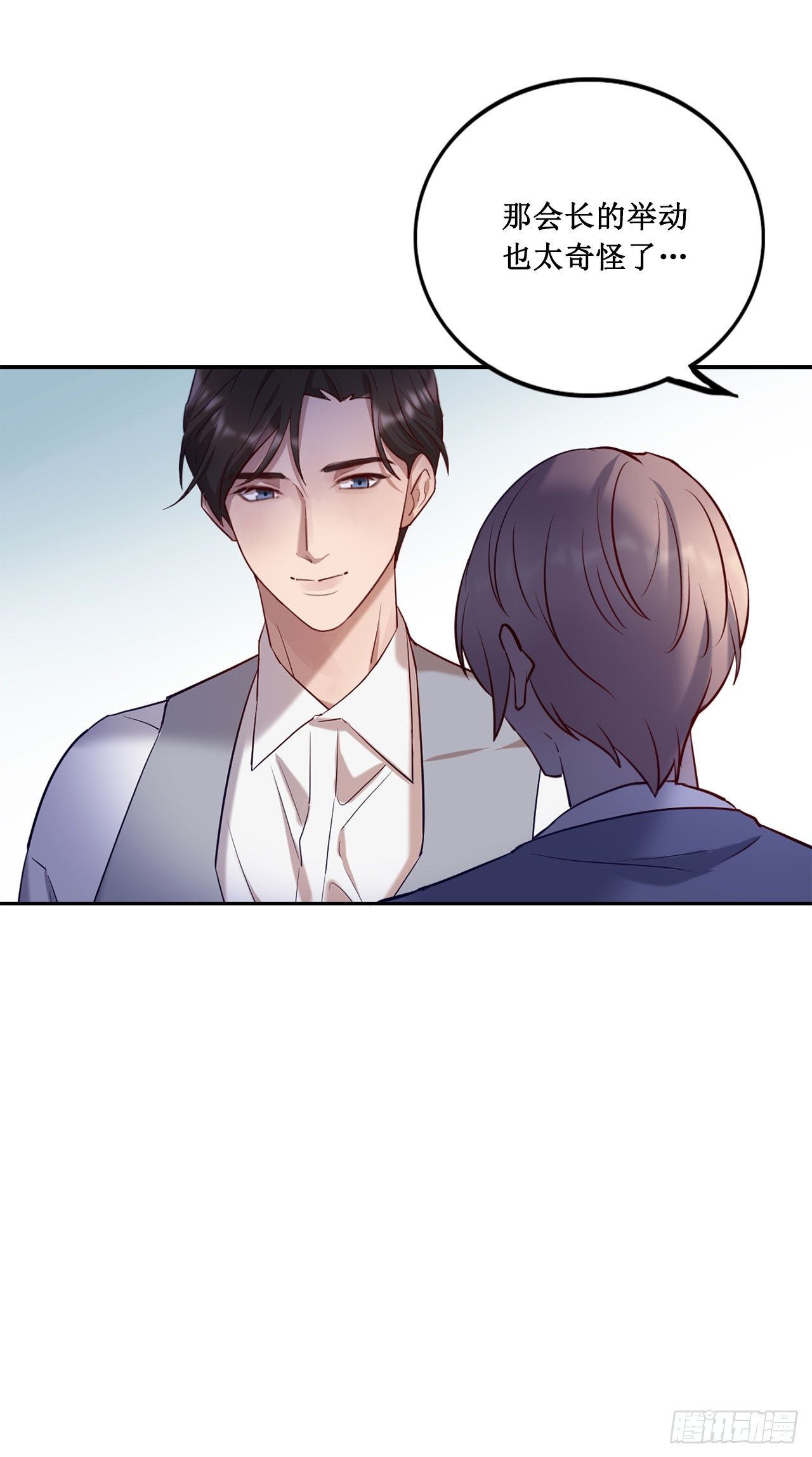会长也喜欢我？13
