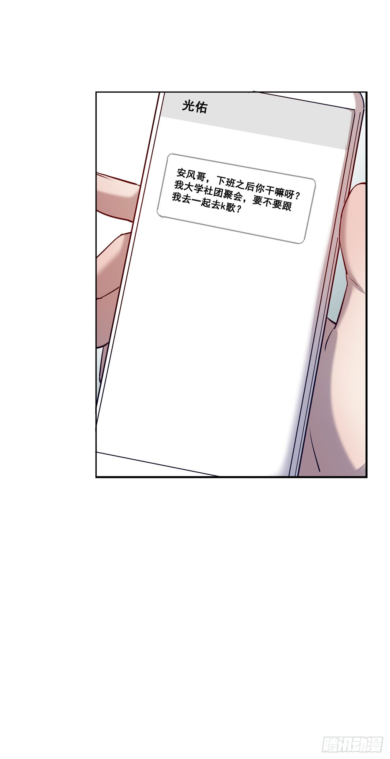 会长也喜欢我？23