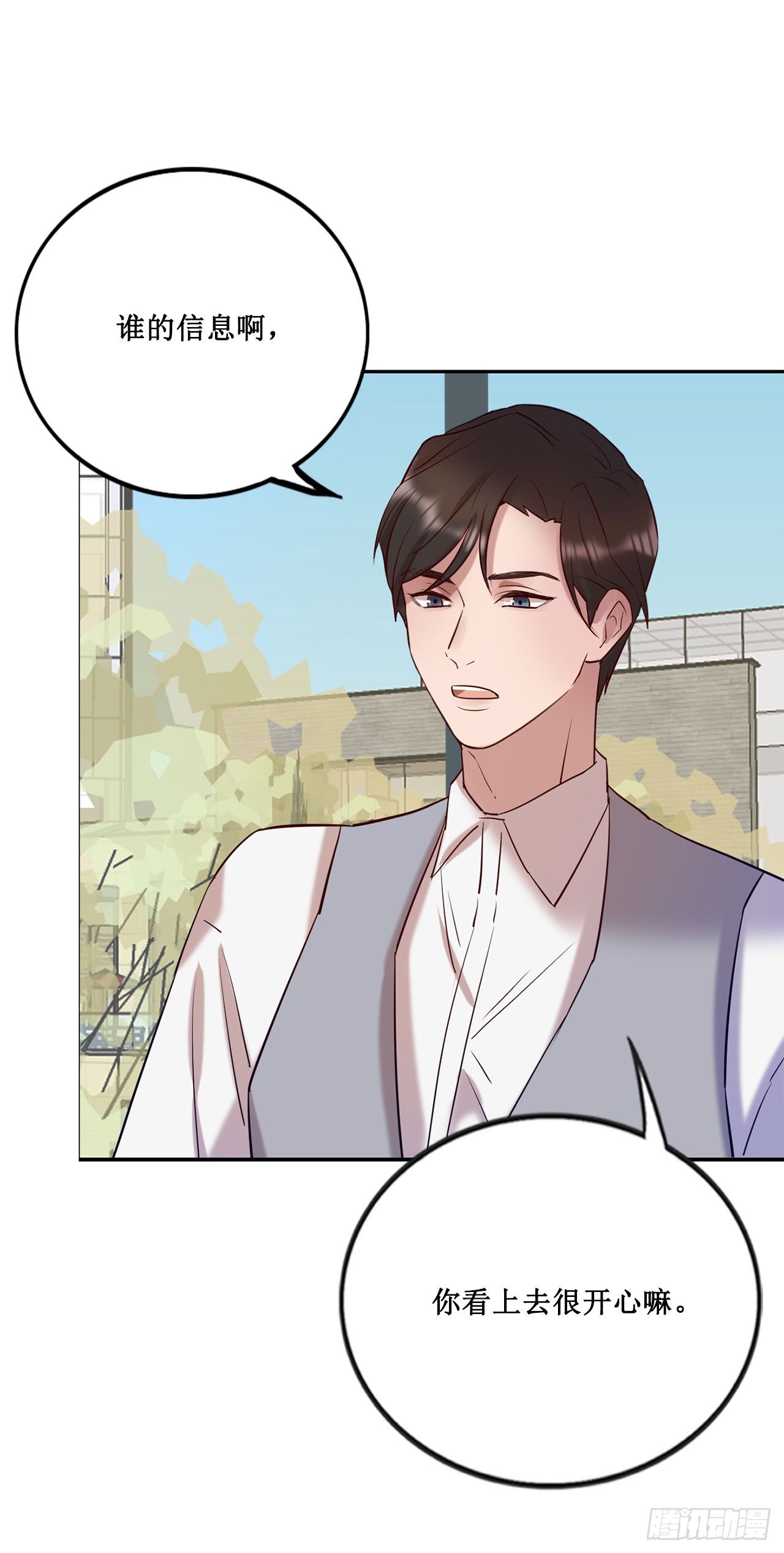 会长也喜欢我？26