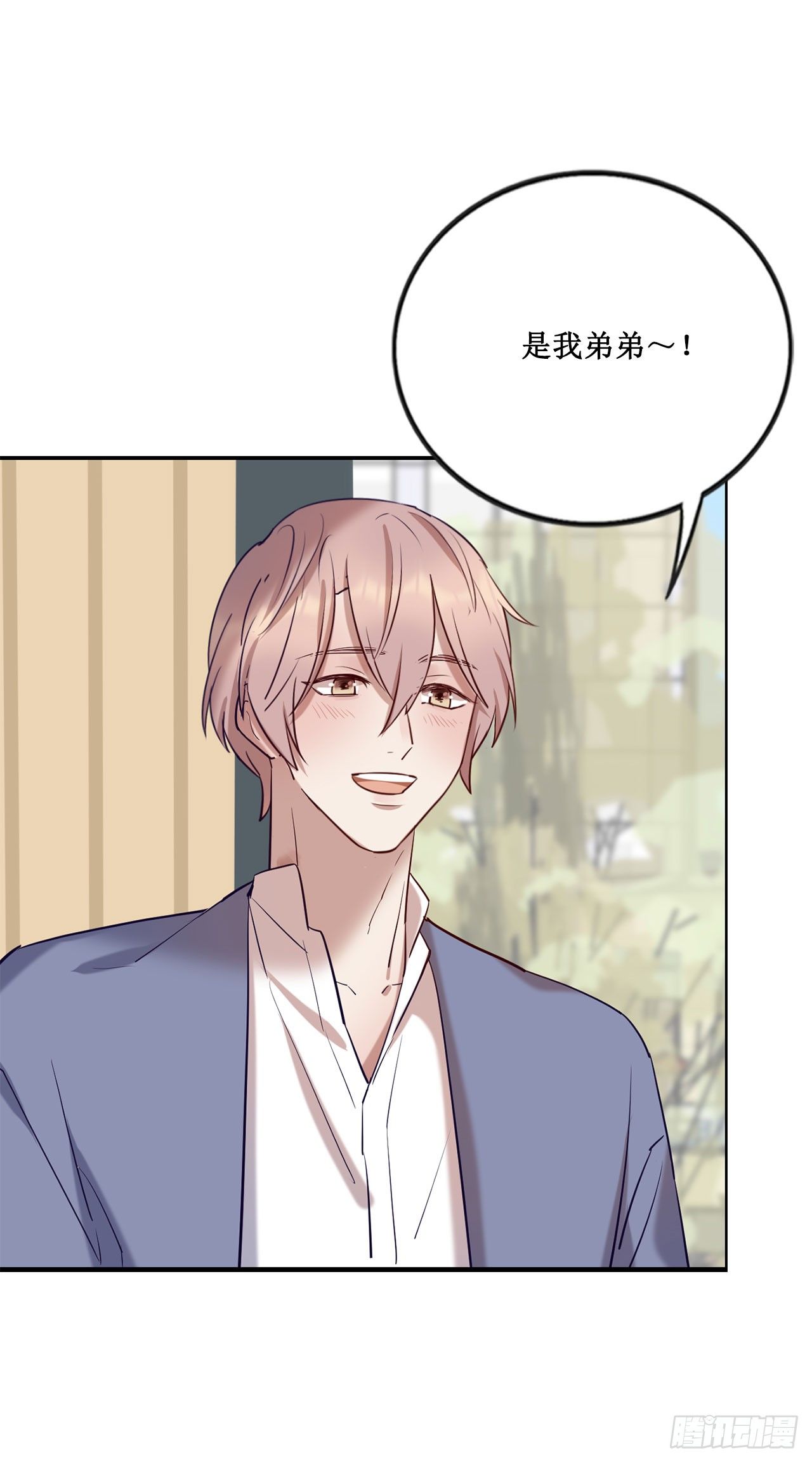 会长也喜欢我？27