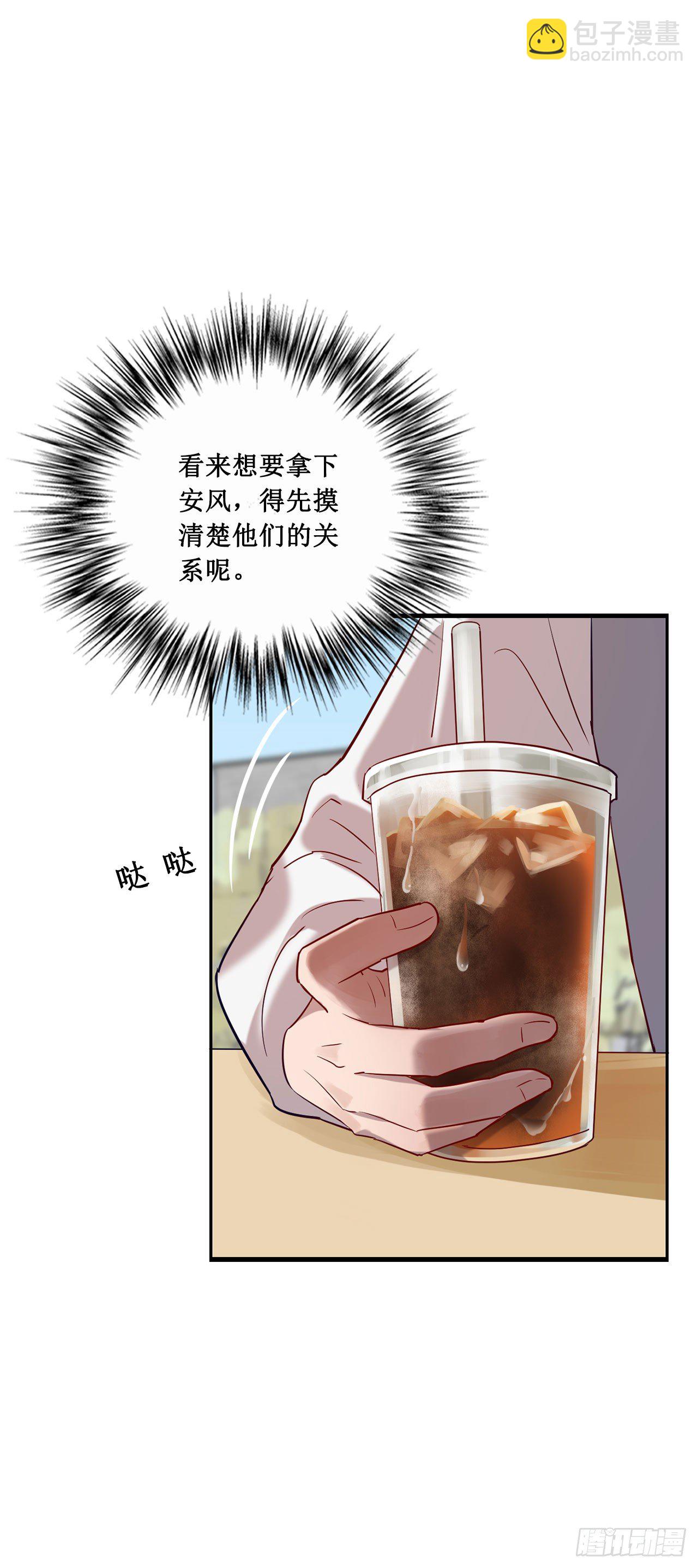 会长也喜欢我？31
