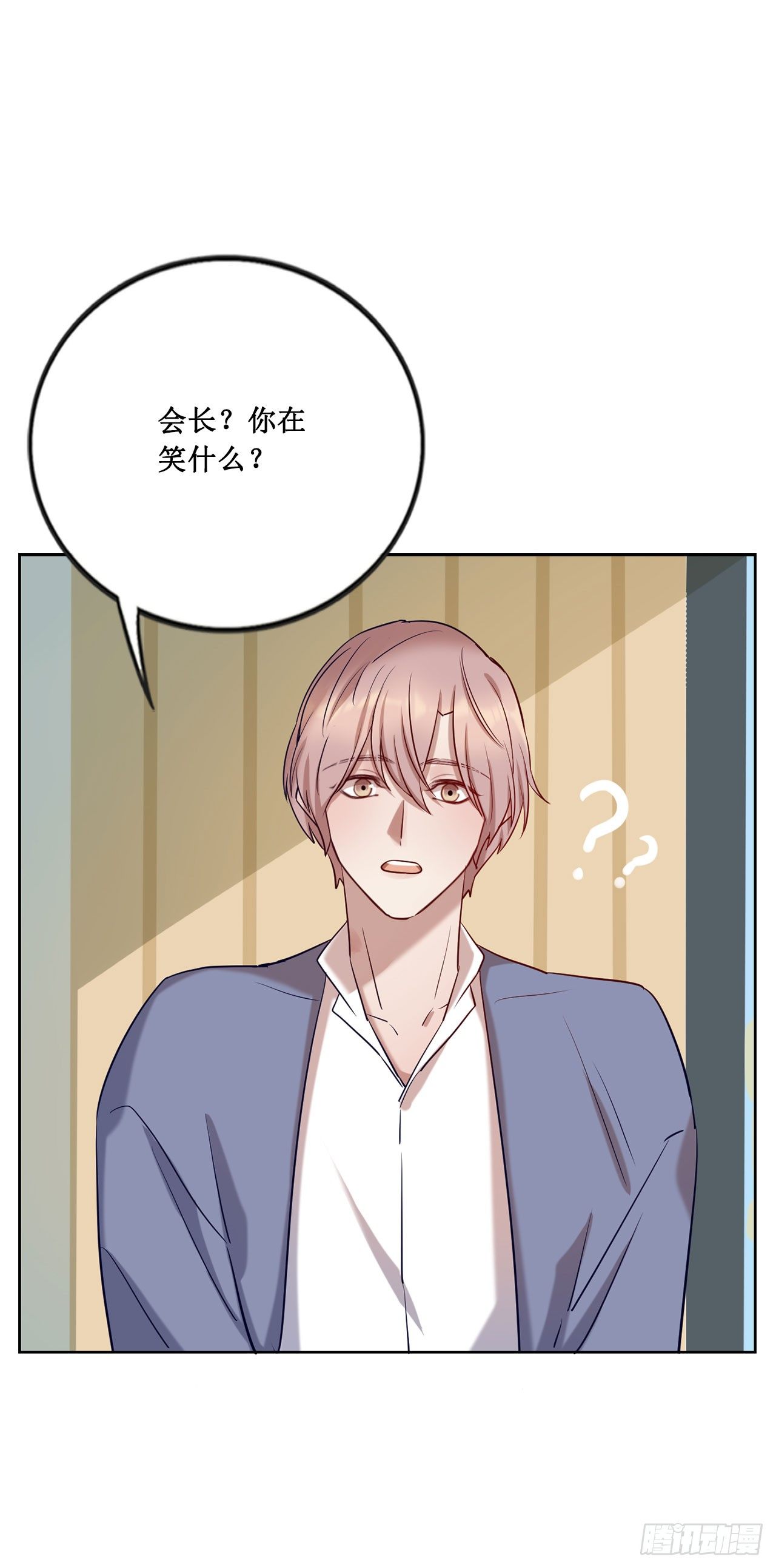 会长也喜欢我？32