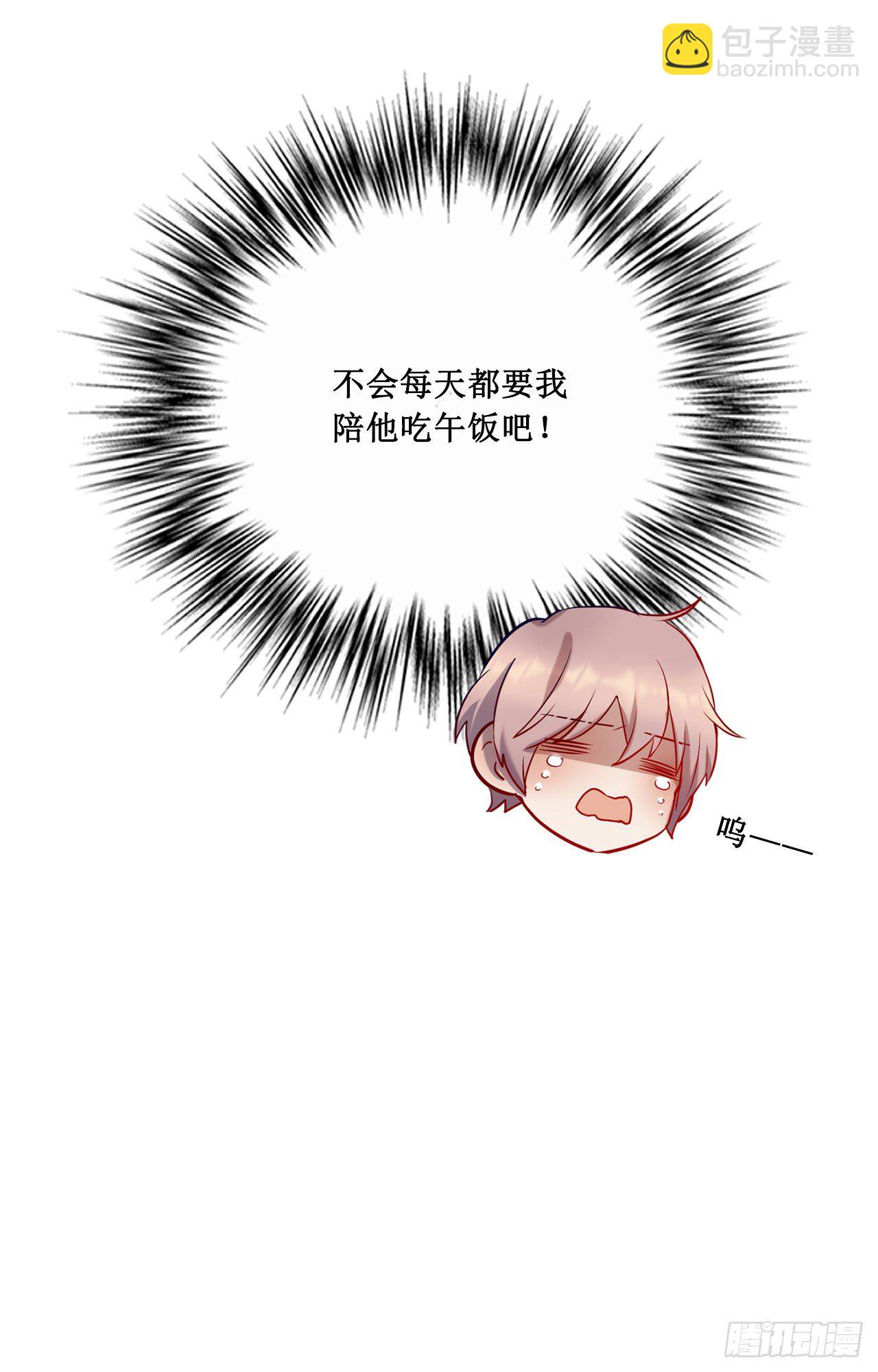 会长也喜欢我？36