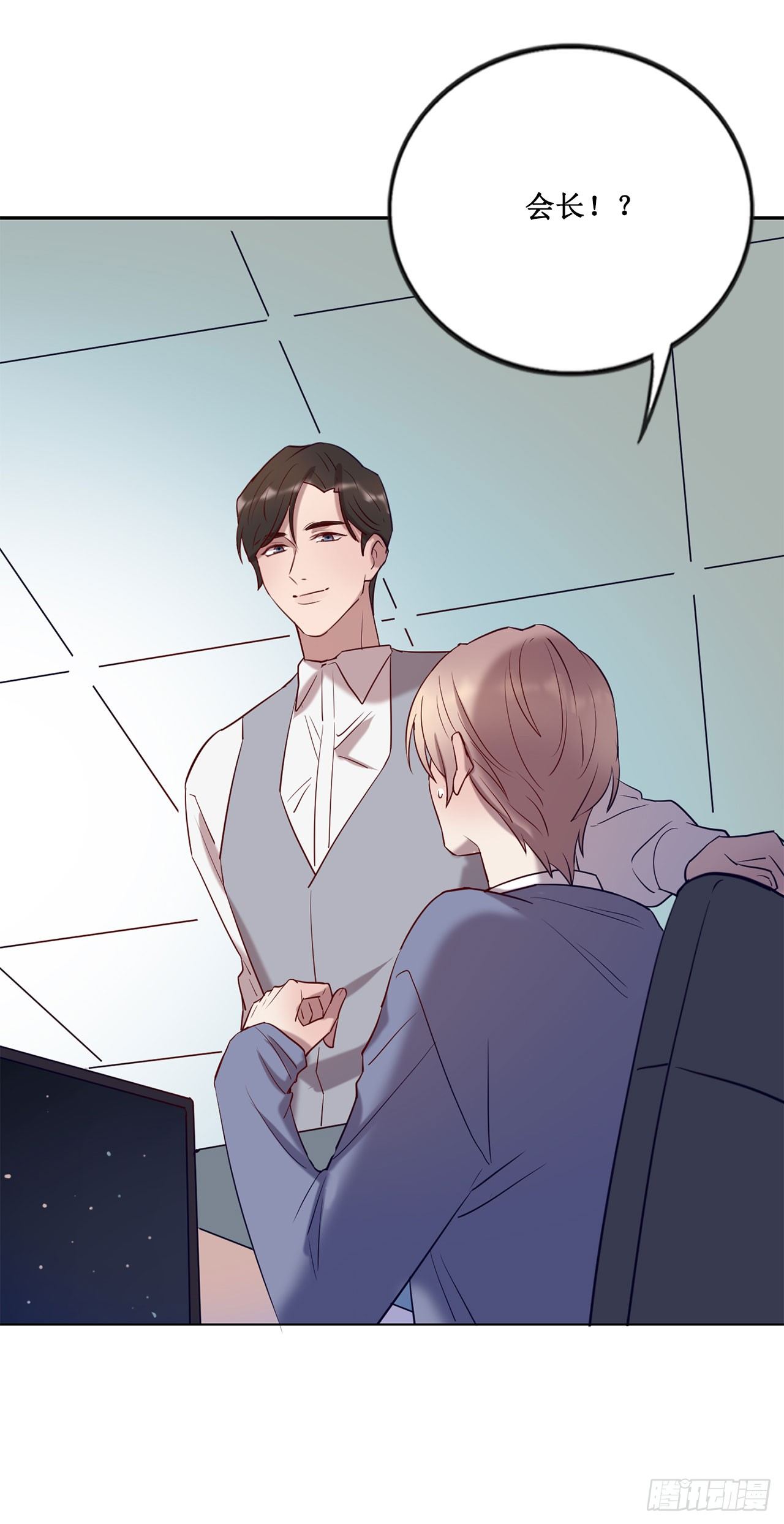 会长也喜欢我？4