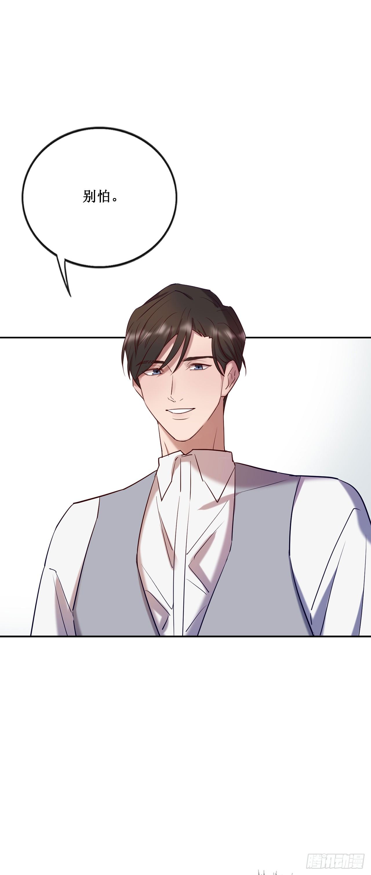 会长也喜欢我？5