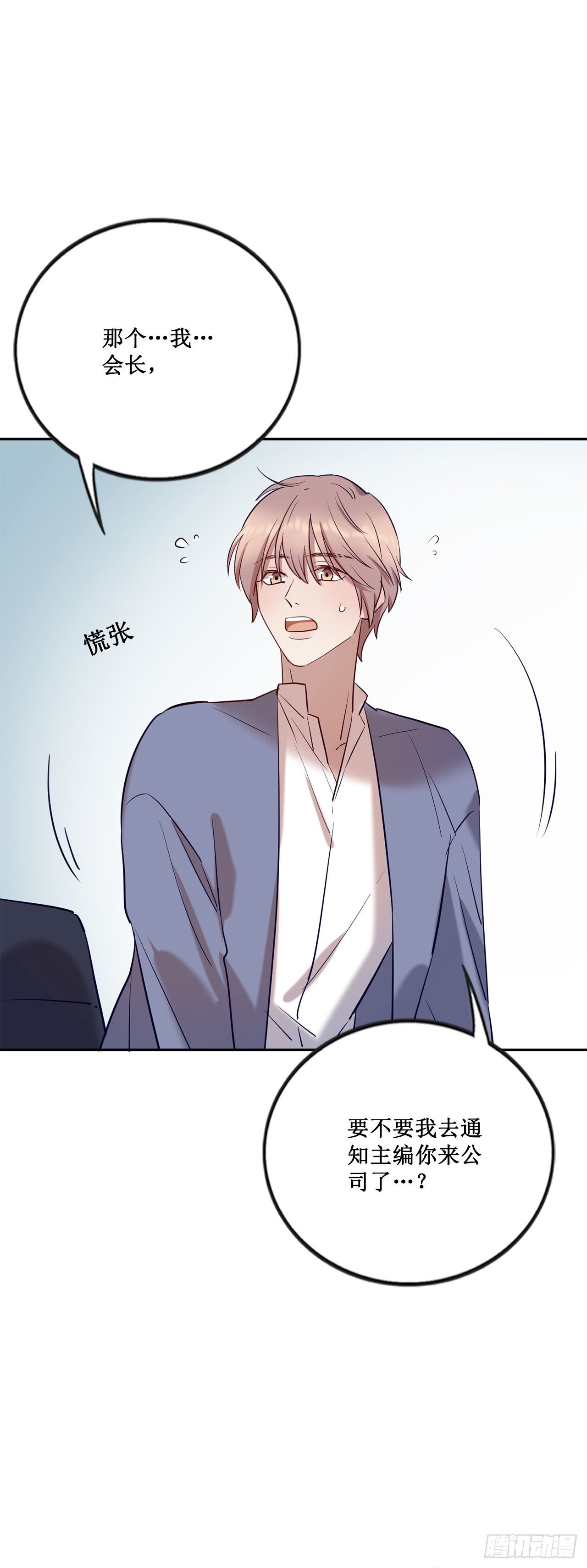 会长也喜欢我？8