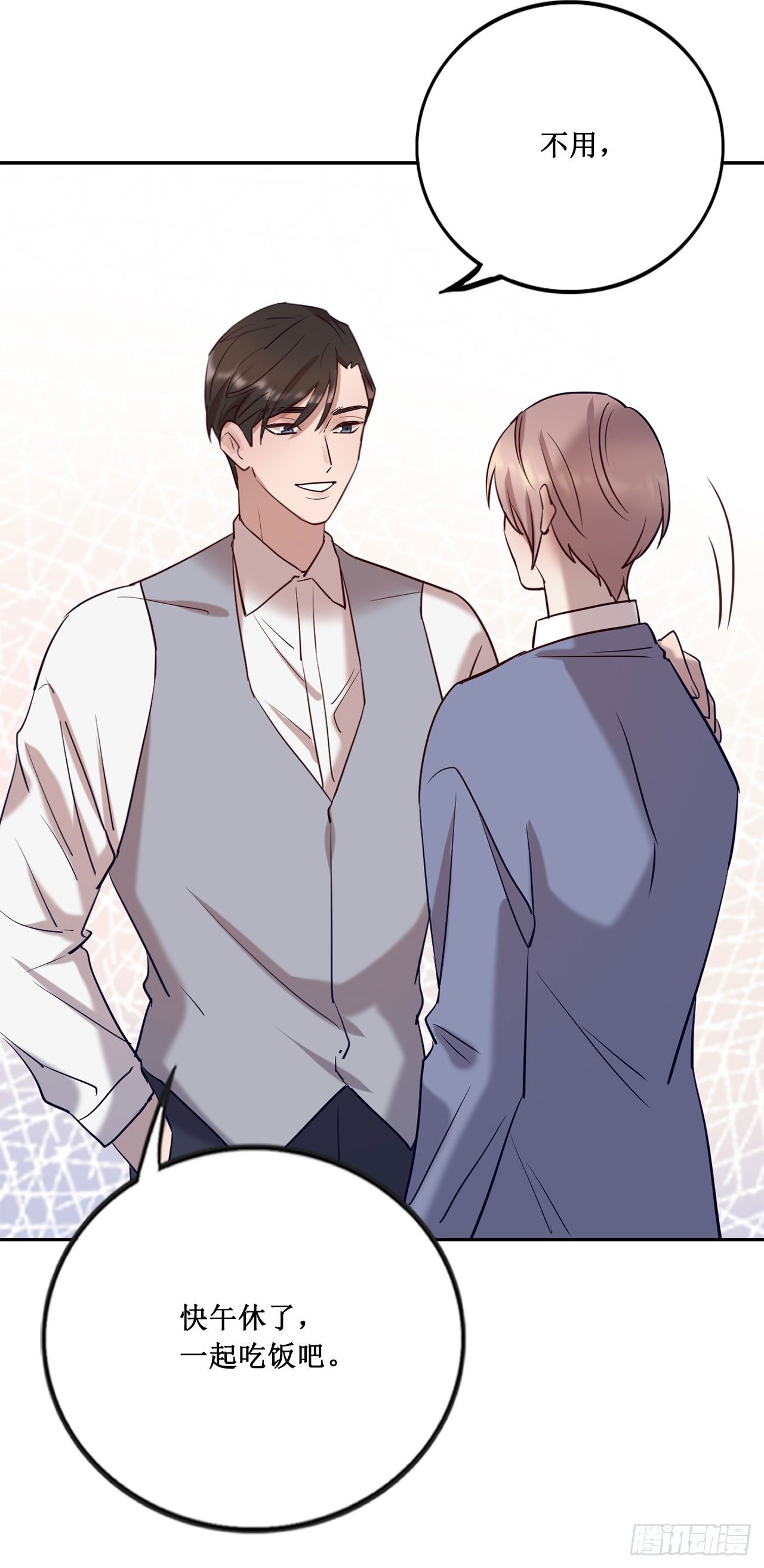 会长也喜欢我？9