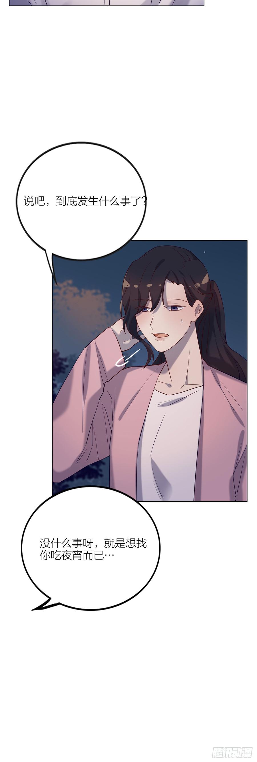 没能听见的告白10