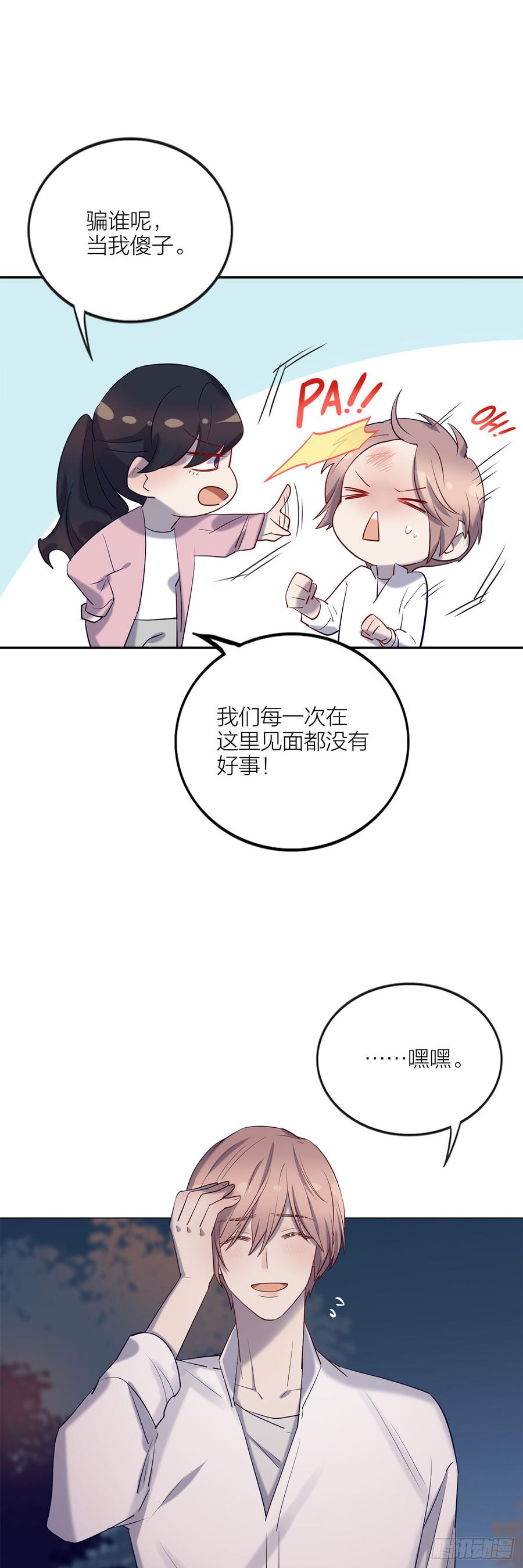 没能听见的告白11